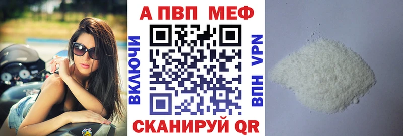 APVP кристаллы  Купить закладки  Серпухов 