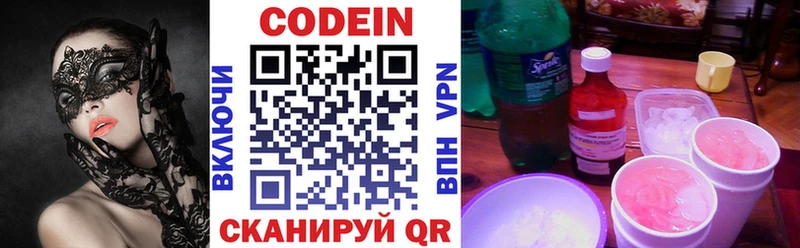 Купить  Серпухов  Кодеиновый сироп Lean Purple Drank 