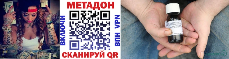 Купить закладки  Серпухов  МЕТАДОН methadone 